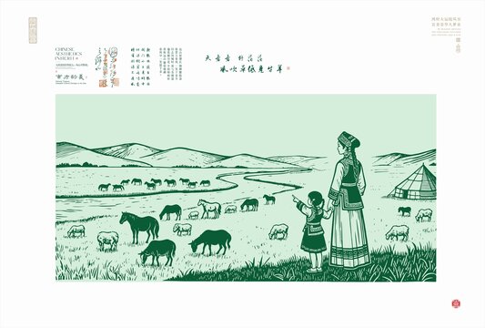 蒙古族母女賞草原牧場景象