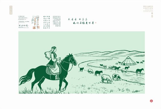 草原上騎馬的蒙古族女子