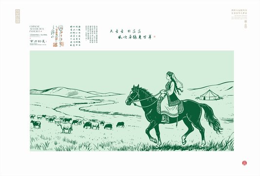草原女子騎馬放牧圖景