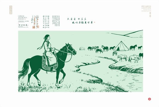 草原騎馬的少數(shù)民族女子