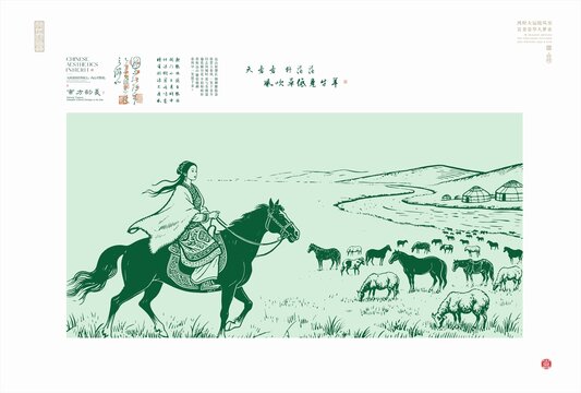 草原騎馬的優(yōu)雅女子