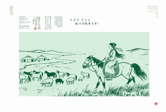 草原女子騎馬放牧圖景