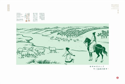 古代牧歸圖之騎馬人與牧童