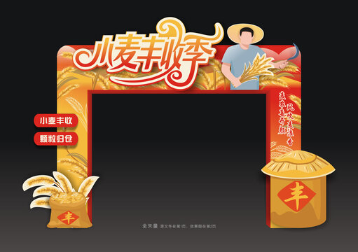小麥豐收季門(mén)頭