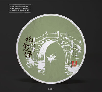 古風(fēng)紀(jì)念餅包裝棉紙設(shè)計模板江南拱橋矢量圖