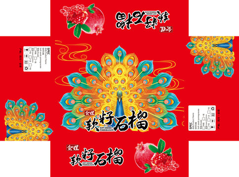 軟籽石榴包裝設(shè)計(jì)圖