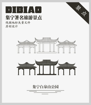 集寧白泉山公園
