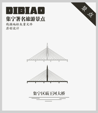 集寧區(qū)霸王河大橋