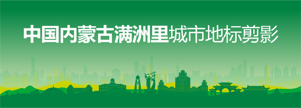 滿洲里剪影