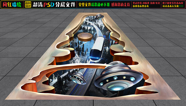 3D科幻地面立體畫