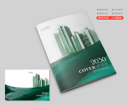畫冊封面