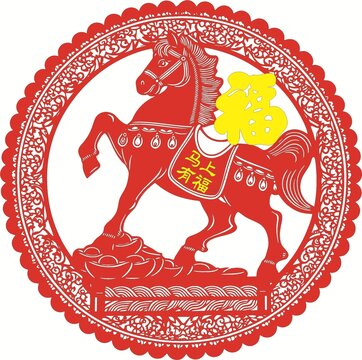 馬年剪紙