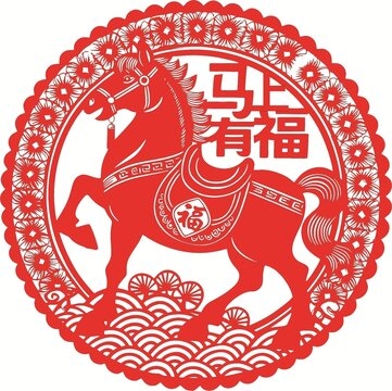 馬年剪紙