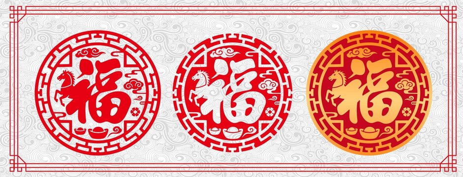 馬年剪影文化