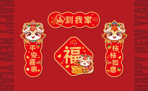 馬年裝飾套裝