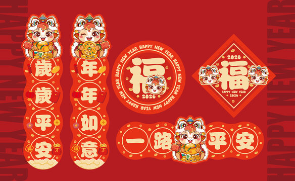 馬年裝飾套裝