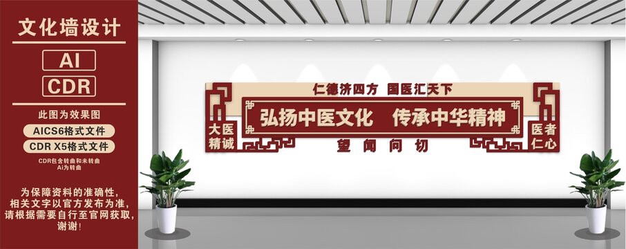 弘揚(yáng)中醫(yī)文化宣傳