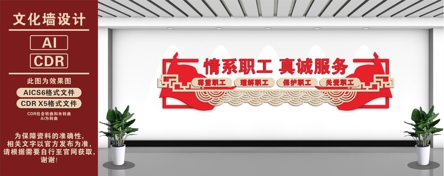 職工之家