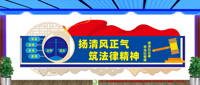 律師事務(wù)所文化墻