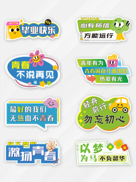 異形拍照手舉牌合影牌