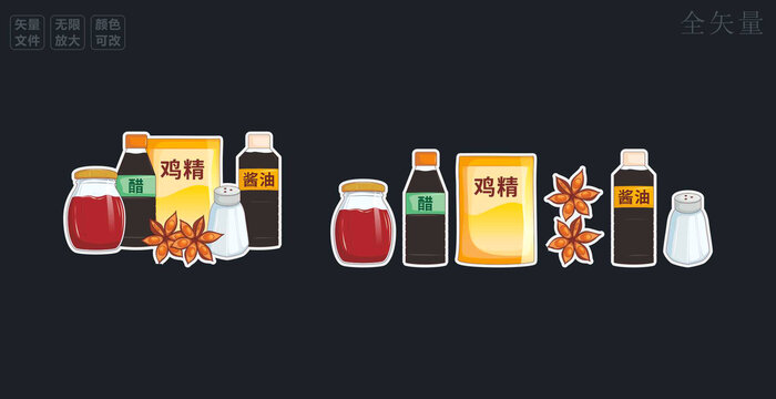 調(diào)味品調(diào)料插畫
