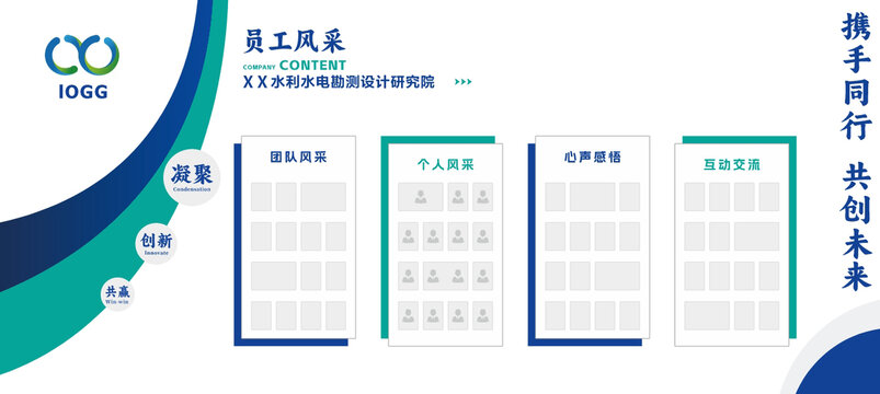 員工風(fēng)采