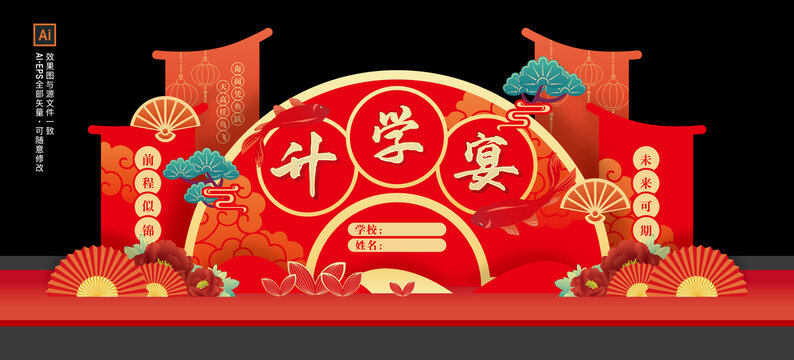 謝師宴美陳
