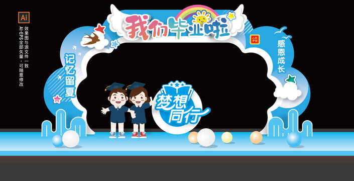 幼兒園畢業(yè)門頭