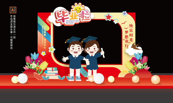 幼兒園畢業(yè)拍照框