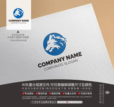 狼頭LOGO標(biāo)志