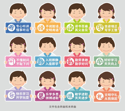 學(xué)校教育勵(lì)志標(biāo)語(yǔ)圖片