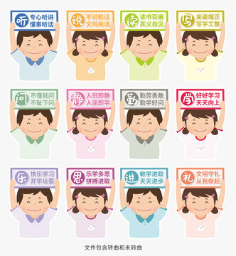 中小學教育勵志標語圖片