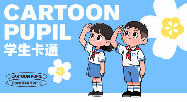 穿著校服的卡通小學(xué)生