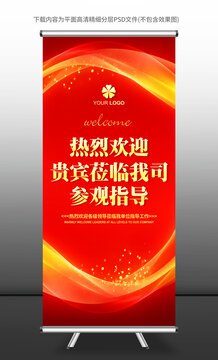 歡迎牌