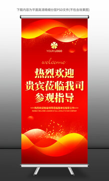 歡迎牌