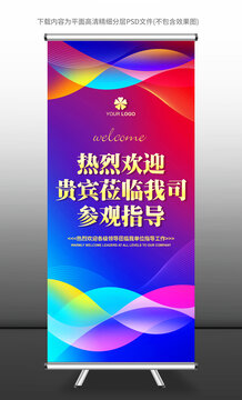 歡迎牌