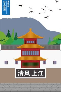 江上風(fēng)清