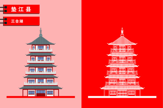 墊江