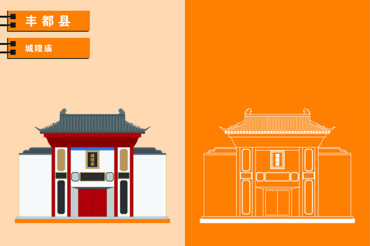豐都