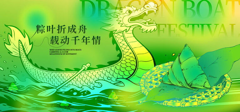 端午節(jié)活動(dòng)