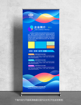 易拉寶展架
