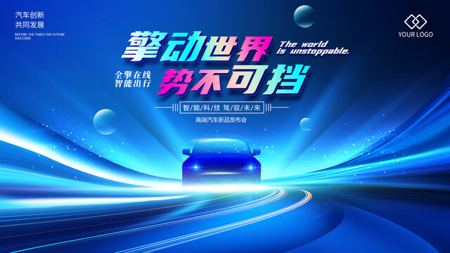 汽車kv主視覺