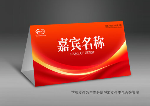 桌牌