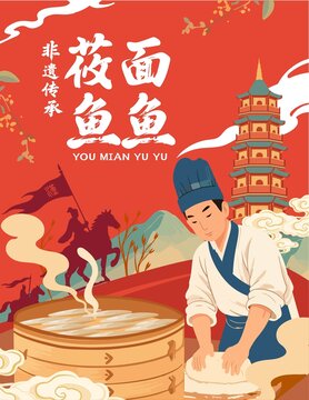 莜面魚魚包裝