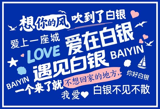 白銀海報