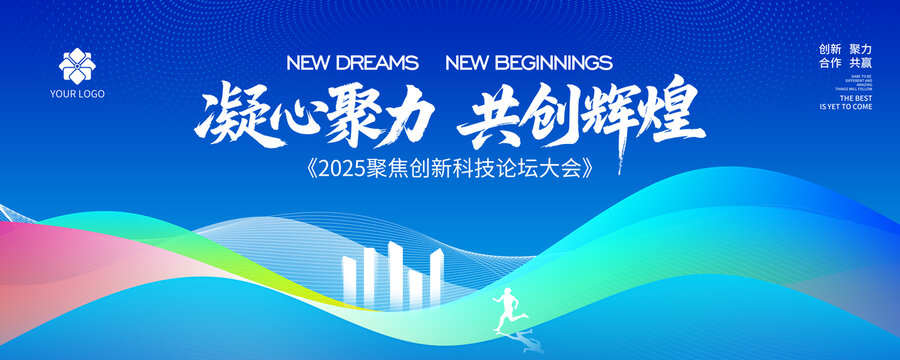 藍綠會議背景