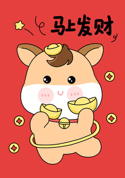 拿著2個(gè)元寶的可愛(ài)小馬插畫(huà)