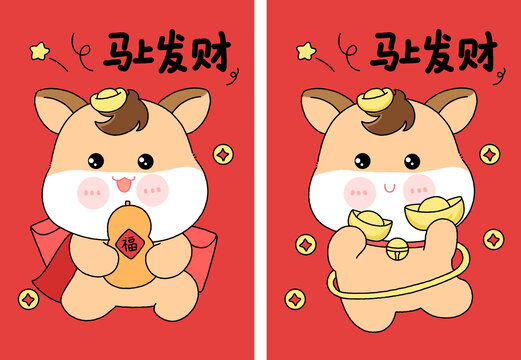 可愛(ài)卡通肉嘟嘟小馬插畫(huà)