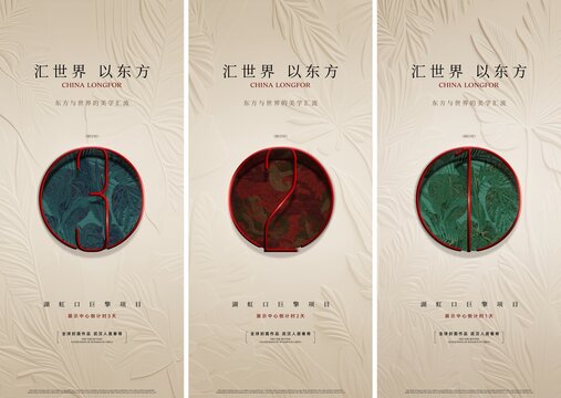 地產(chǎn)品質(zhì)大氣中式倒計(jì)時(shí)海報(bào)