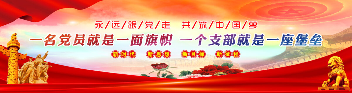 新時(shí)代新思想